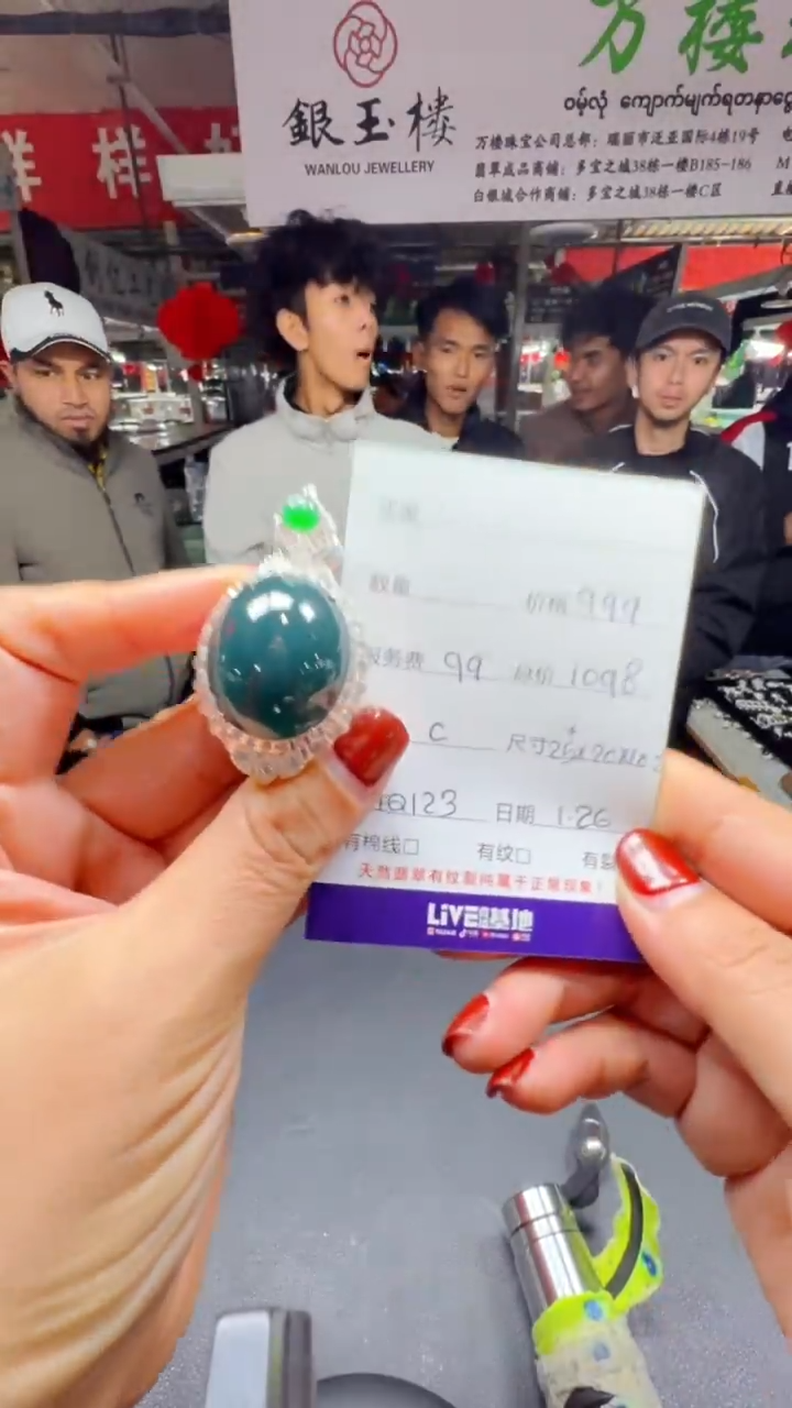 【闪购商品】翡翠吊坠(赠链)未镶嵌1034983023多样性发货