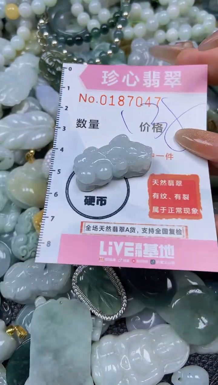 翡翠未镶嵌颈饰闪购链接0187047