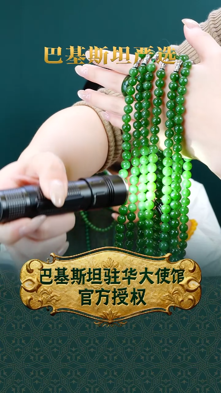 项链未镶嵌和田玉碧玉项链8mm