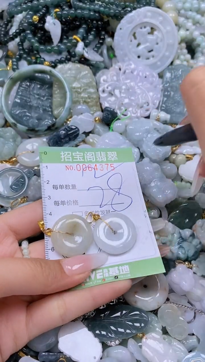 【闪购商品】翡翠颈饰未镶嵌闪购0064375