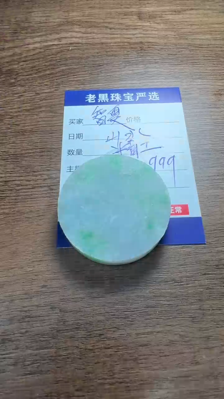定制翡翠未镶嵌山水