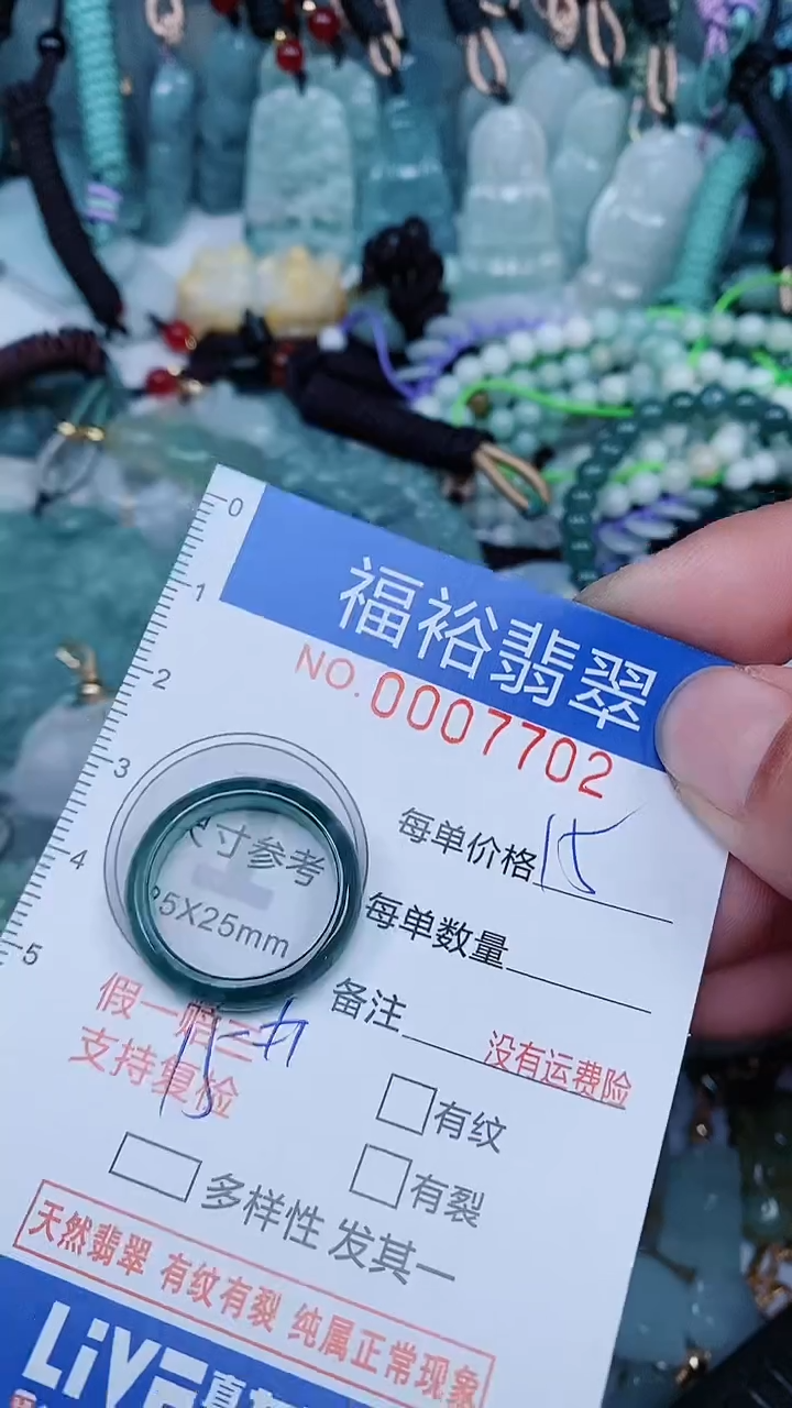 【闪购商品】翡翠颈饰未镶嵌...0007702