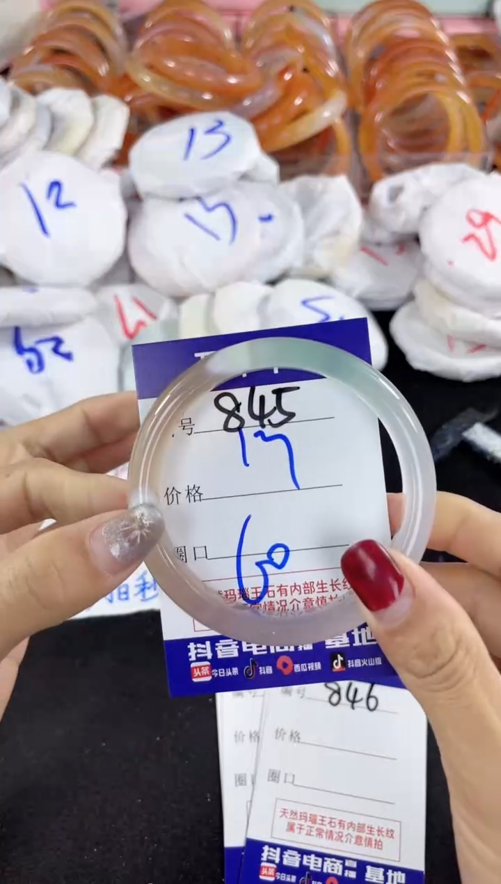 【闪购商品】玛瑙/玉髓手镯未镶嵌845