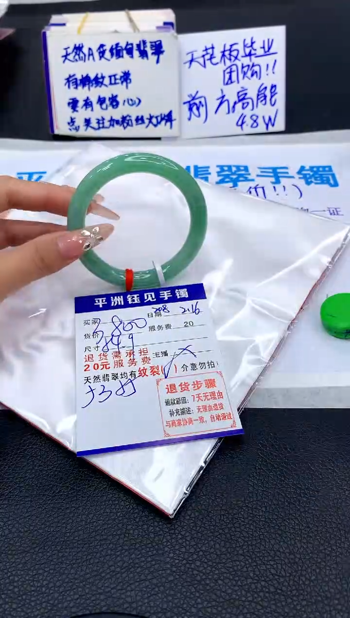【闪购商品】翡翠手镯未镶嵌111111111111111