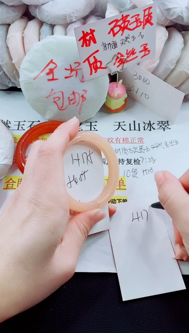 【闪购商品】石英质玉手镯未镶嵌H175-54/55