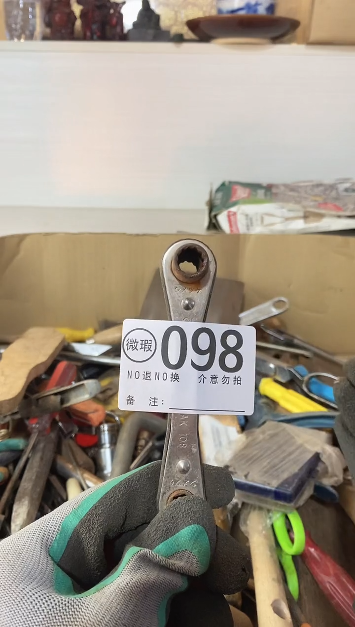 用**上默认瑕疵退货自理098