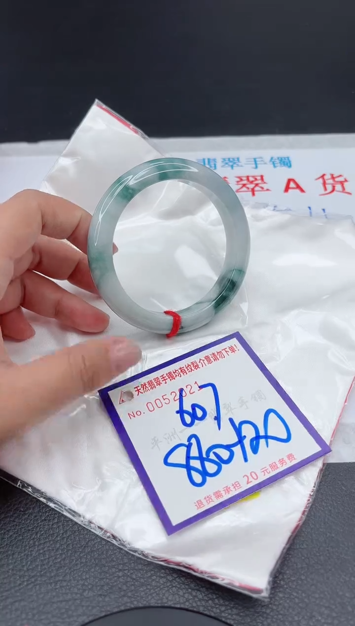 【闪购商品】翡翠手镯未镶嵌111111111111111