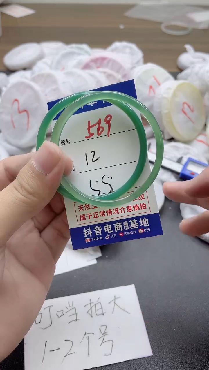 【闪购商品】玛瑙/玉髓手镯未镶嵌569