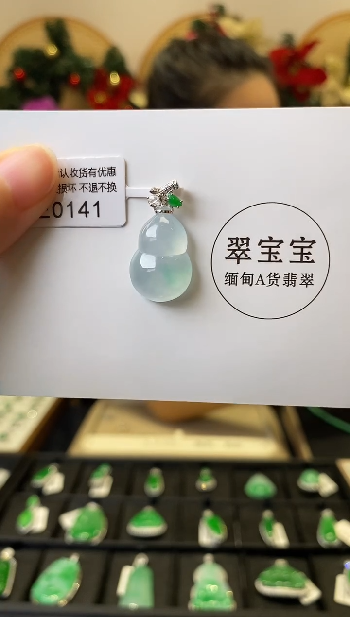 颈饰18K金镶嵌翡翠E0141 葫芦 含运营费