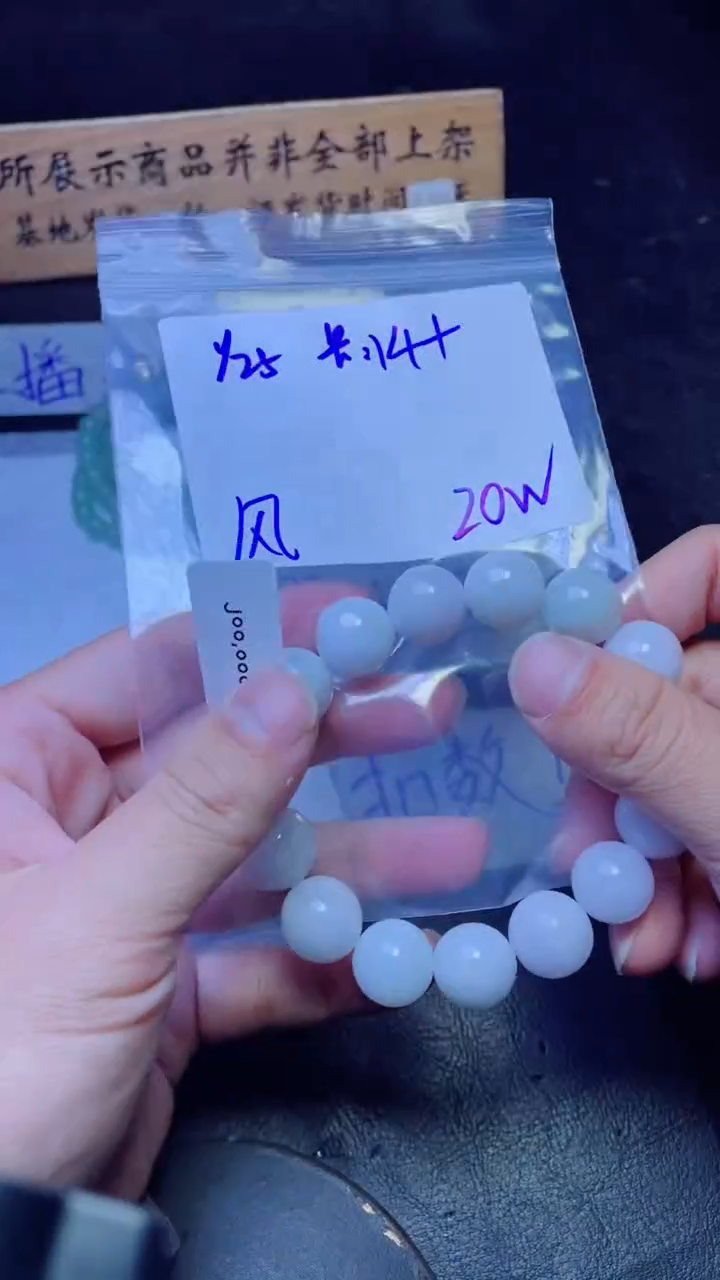 【闪购商品】定制翡翠未镶嵌珠串