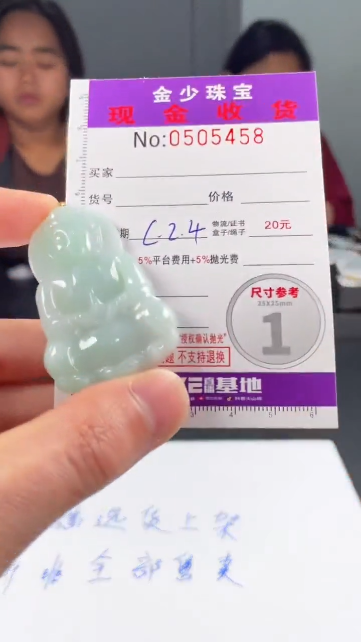 【闪购商品】翡翠挂件18K金镶嵌··············