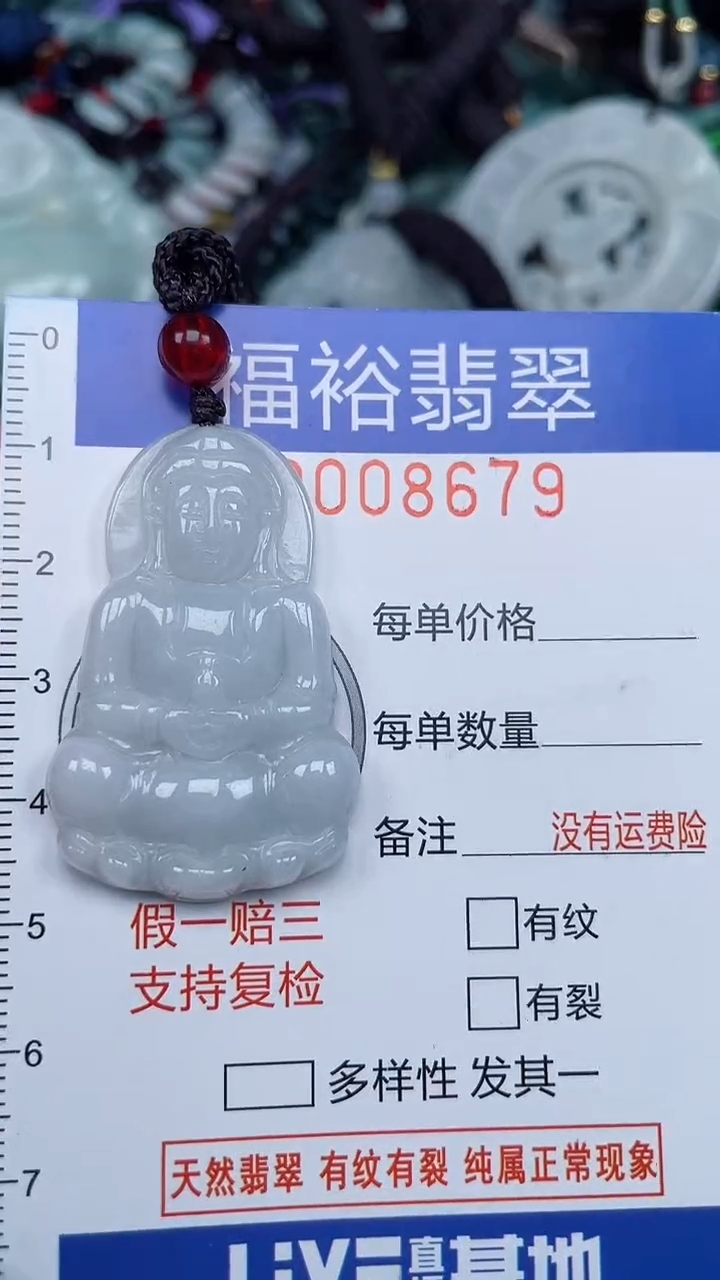 颈饰未镶嵌翡翠...0008679