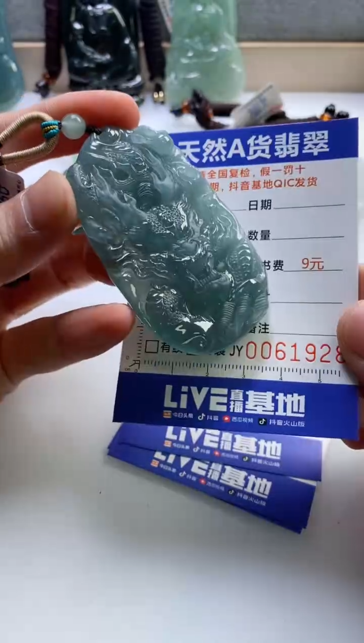 【闪购商品】翡翠挂件未镶嵌             