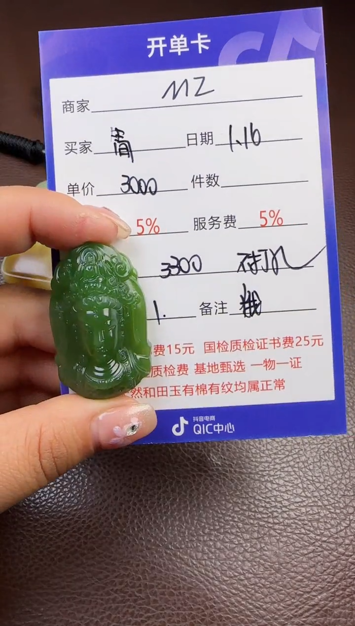 【闪购商品】和田玉挂件未镶嵌挂件