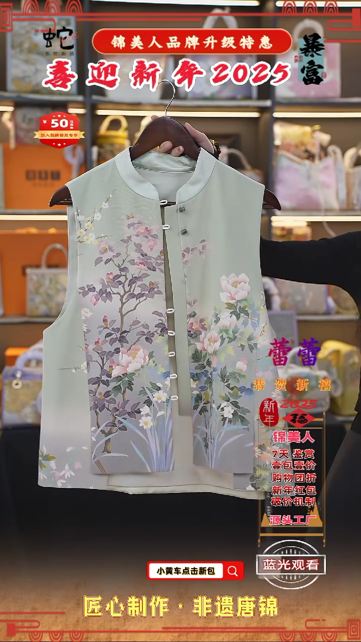 【闪购商品】织绣蕾蕾新年特惠 绿色马甲7