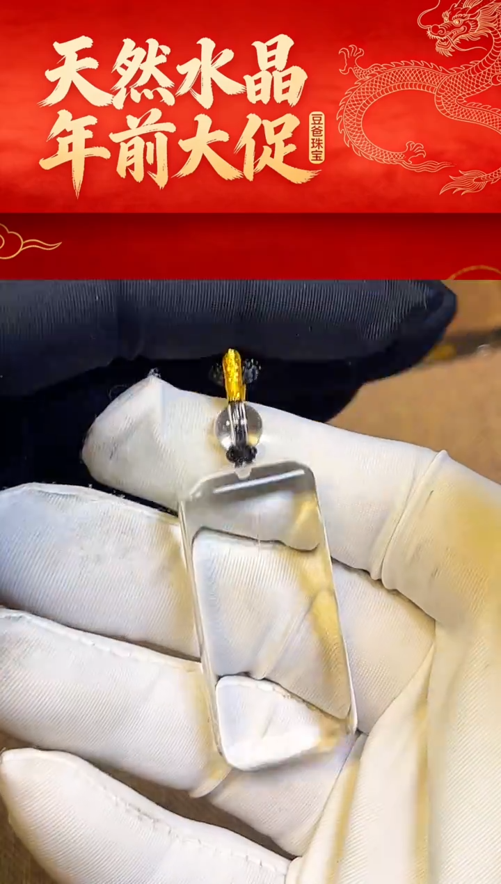 豆爸家天然水晶一物一拍110