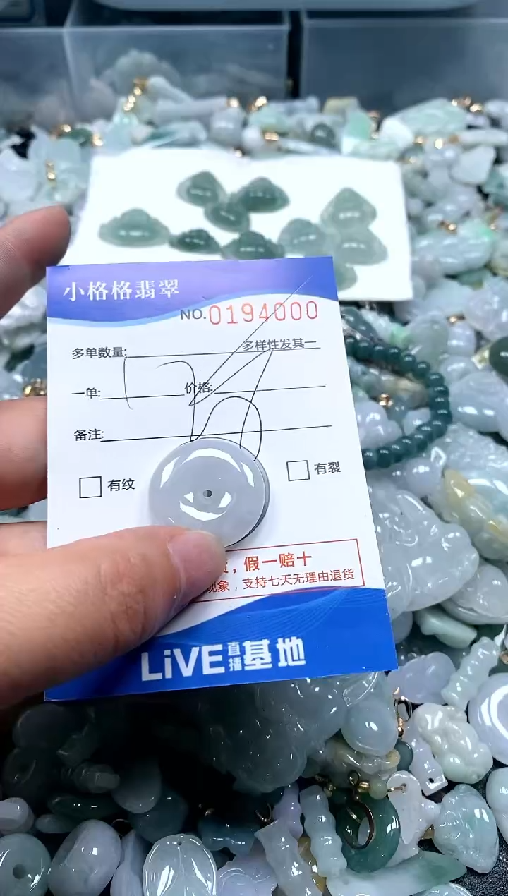 【闪购商品】翡翠颈饰未镶嵌闪购商品0194000