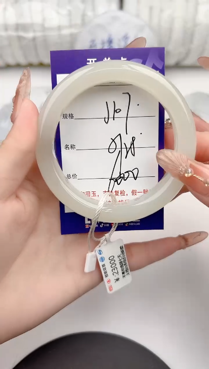 【闪购商品】和田玉手镯未镶嵌107颜色微差无瑕