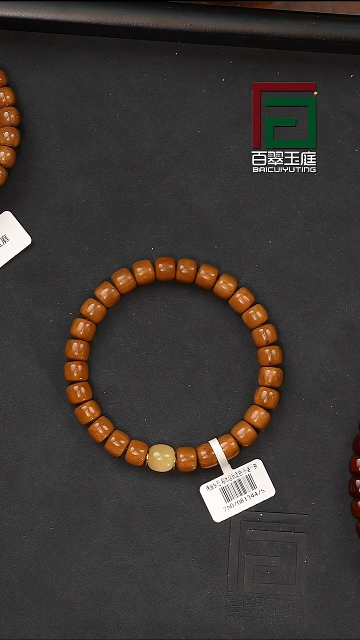 手串紫金鼠4475黄皮实心道珠卡9尺寸