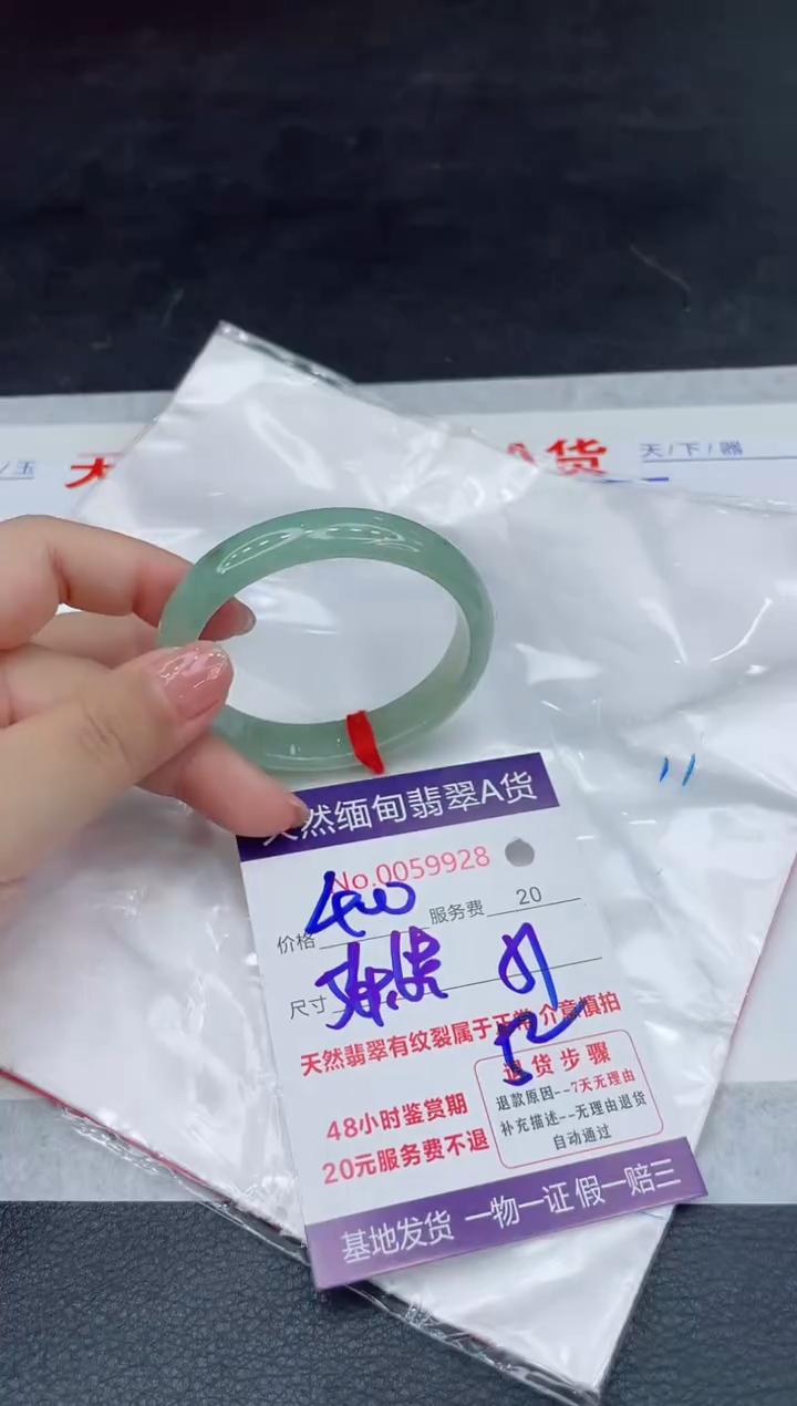 翡翠未镶嵌手镯88888888