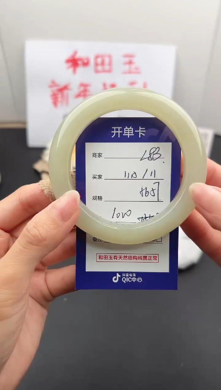 【闪购商品】和田玉手镯未镶嵌微色差L83