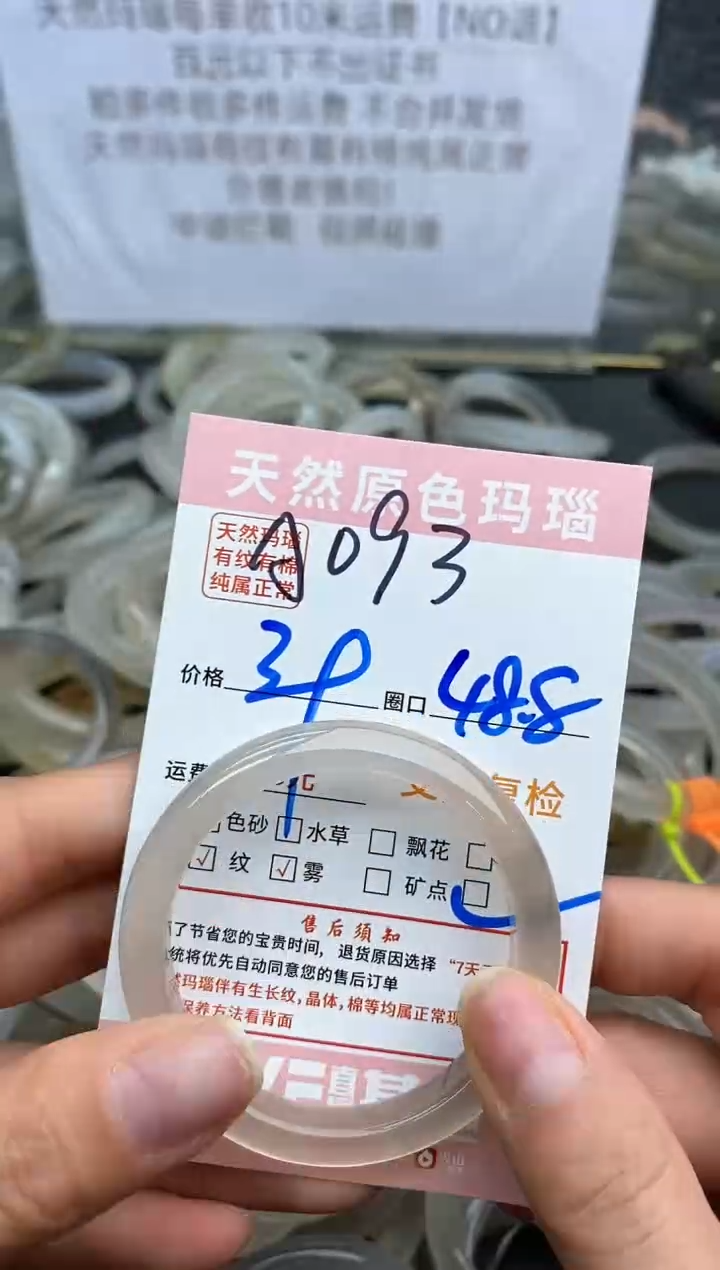 【闪购商品】玛瑙/玉髓手镯未镶嵌093