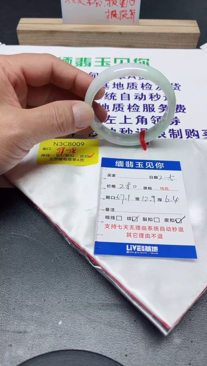 【闪购商品】翡翠手镯未镶嵌57.1/009