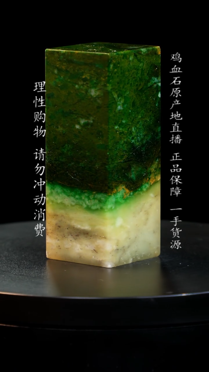 【闪购商品】青田石帝王绿印章印章印章