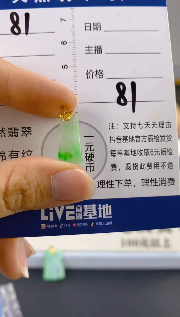 【闪购商品】        天 然A货翡翠