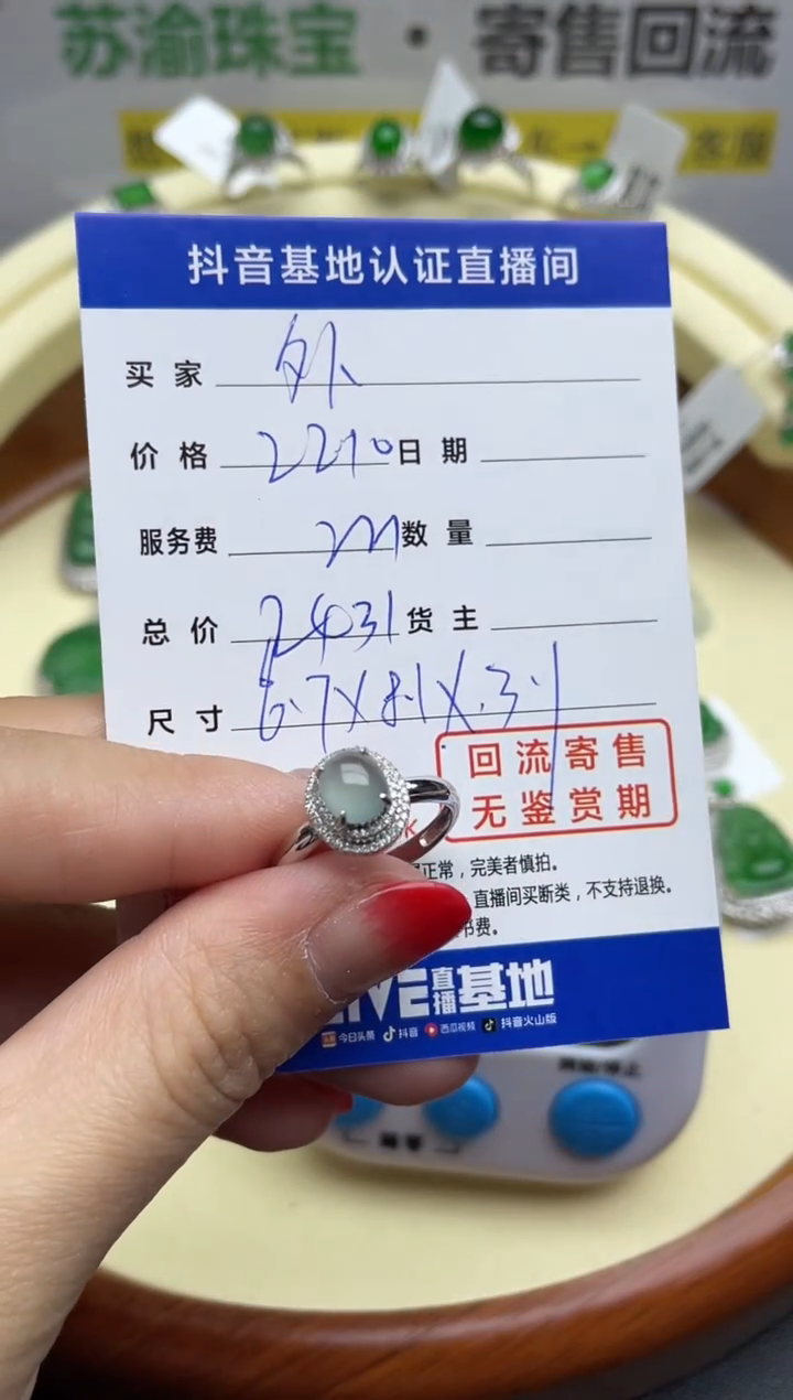 【闪购商品】翡翠颈饰18K金镶嵌回流寄售，不退不换