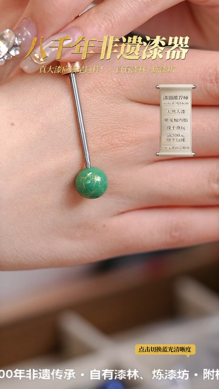 【闪购商品】髹新1.0绽漆真非遗单珠