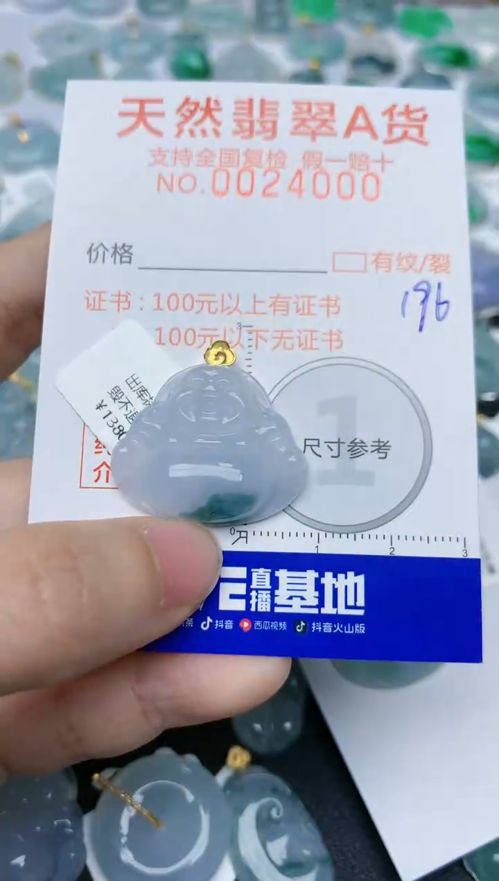 【闪购商品】翡翠颈饰18K金镶嵌天然翡翠A货    
