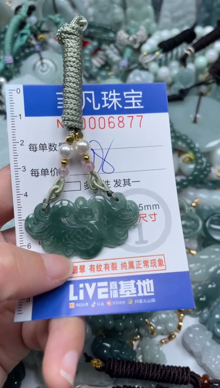【闪购商品】翡翠颈饰未镶嵌00..6877