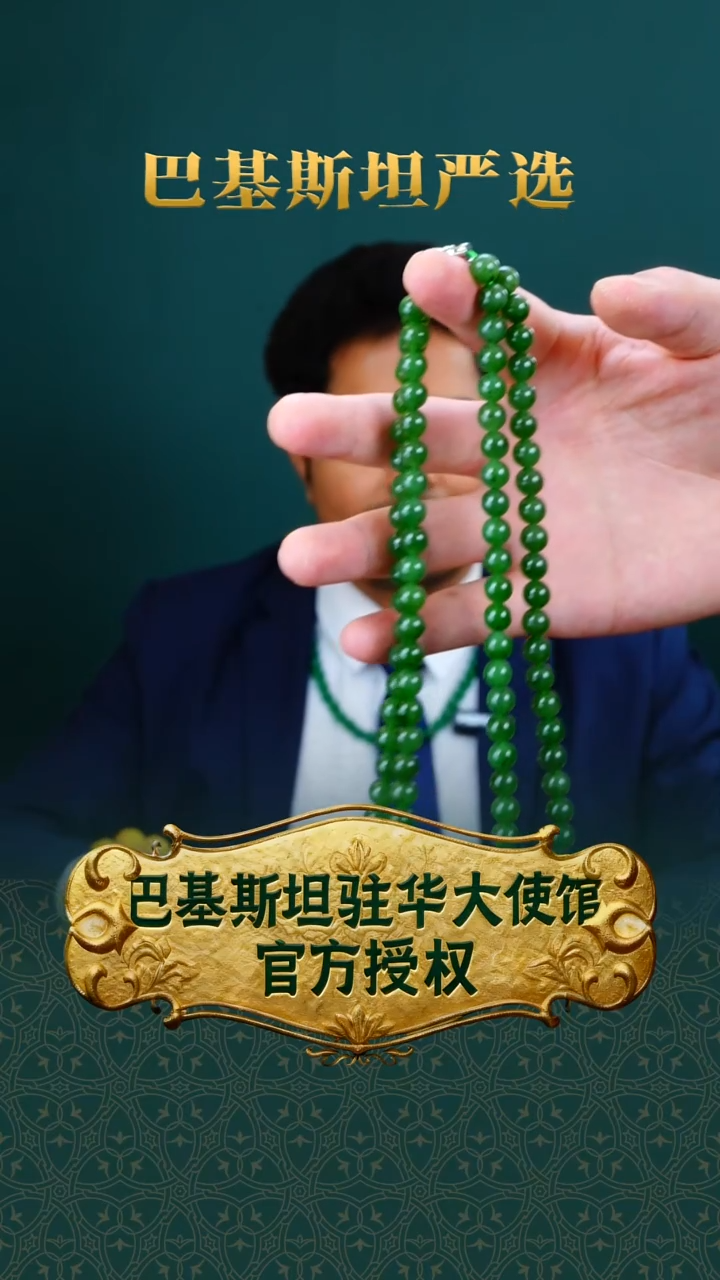 项链未镶嵌和田玉【抖音官方质检】 保真天然 碧玉长链8mm*58HTY095