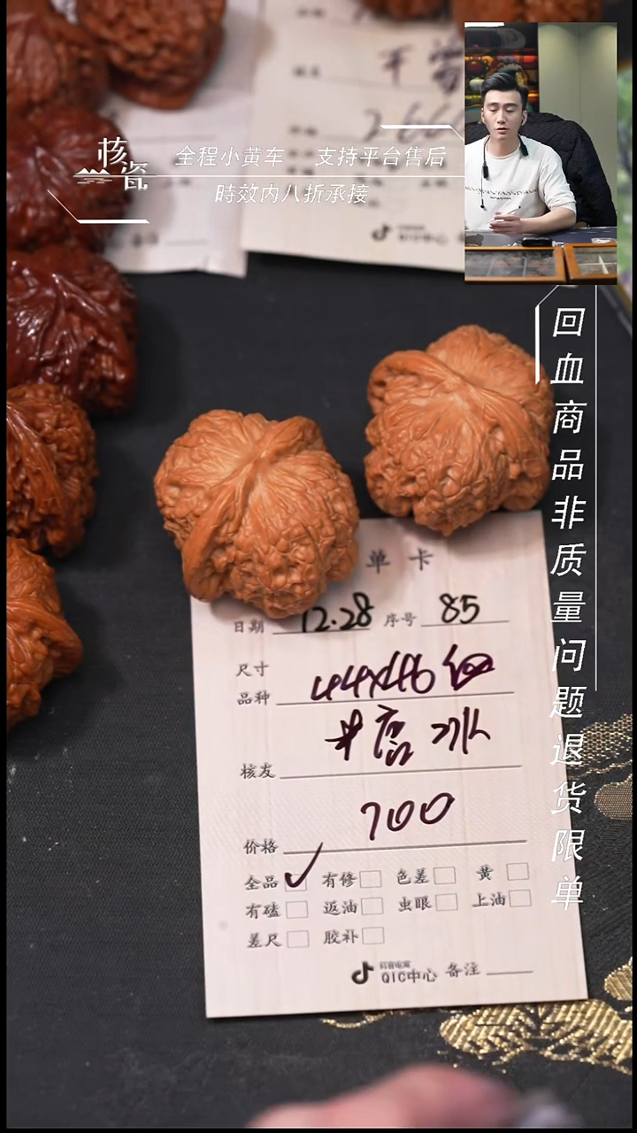 吊坠桃核➕**冰44血麒麟85