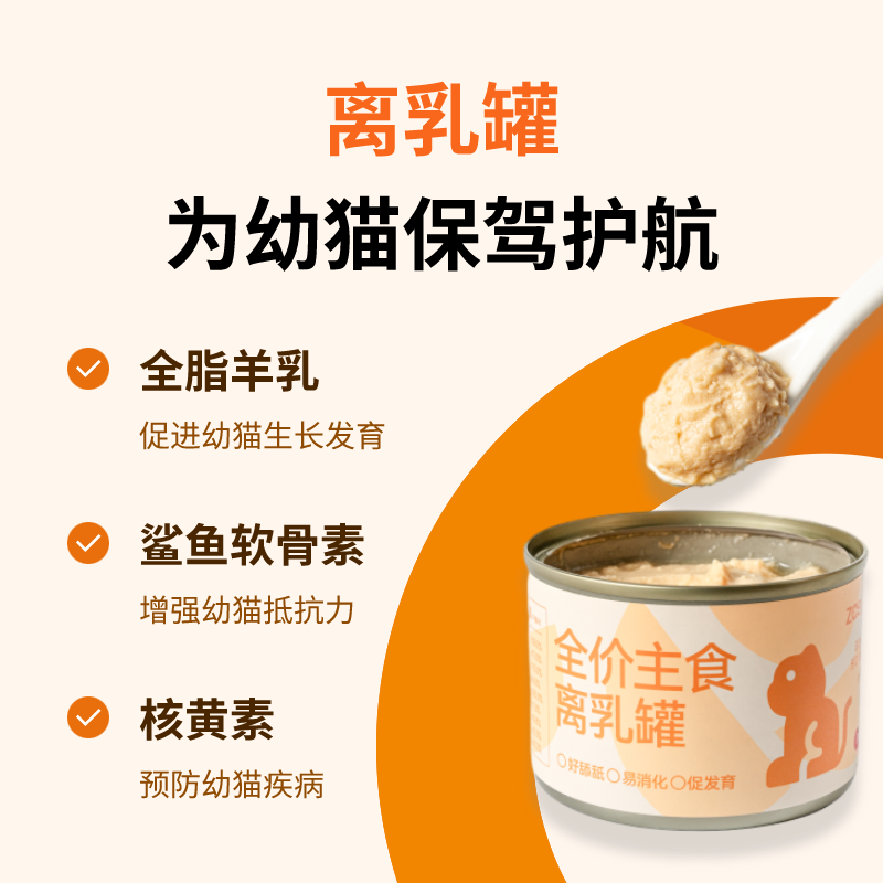 zaen赞恩生骨肉主食罐添加多种营养促进猫咪粮食成长呵护猫咪肠胃