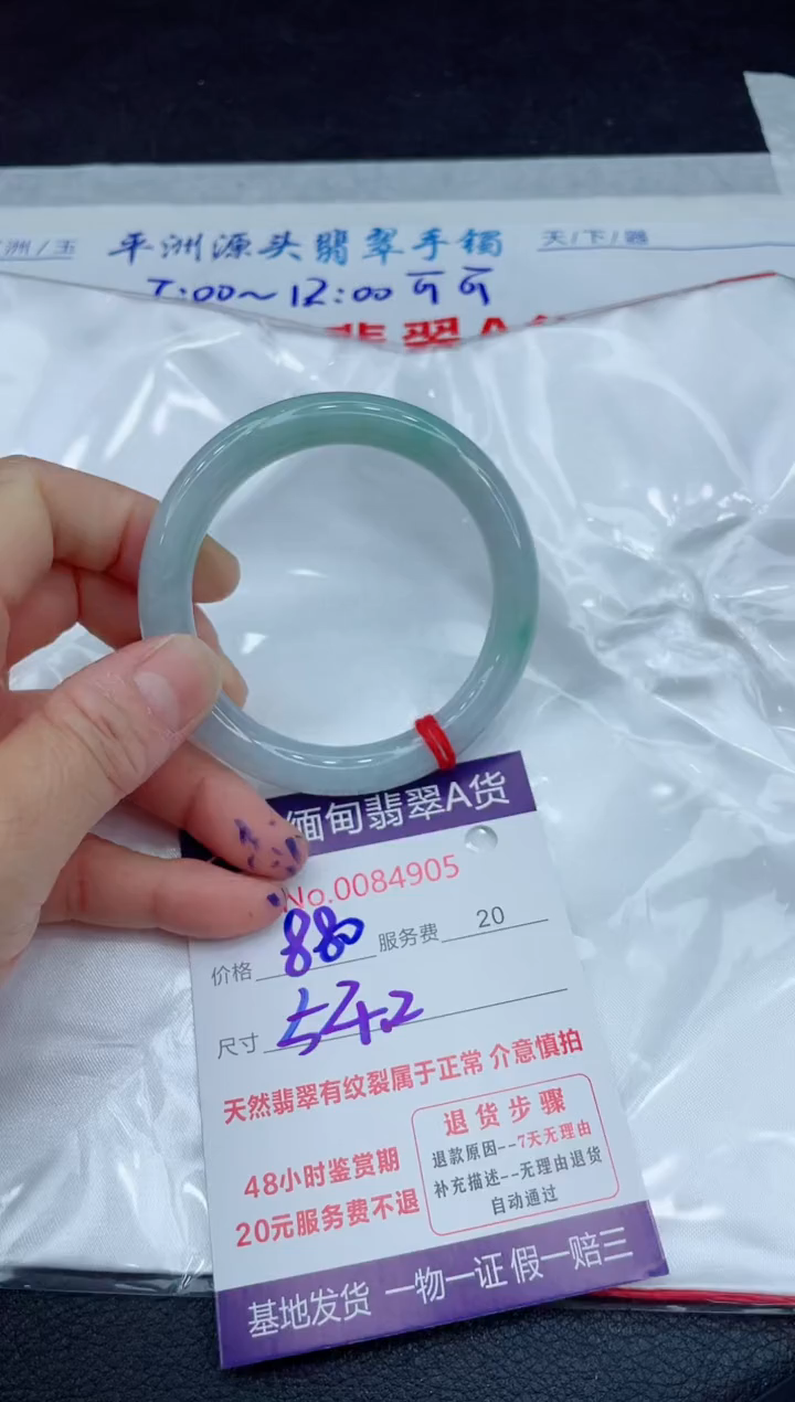 【闪购商品】翡翠手镯未镶嵌11111111