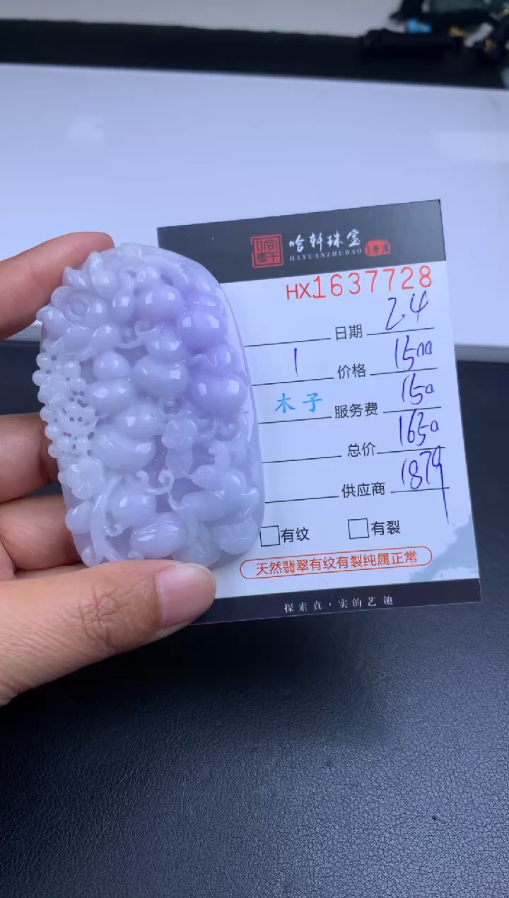 【闪购商品】翡翠挂件未镶嵌哈轩 挂件1