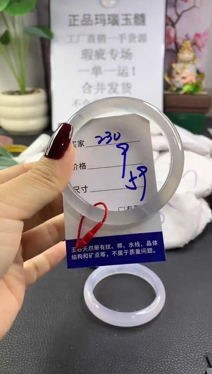 手镯玛瑙/玉髓未镶嵌230
