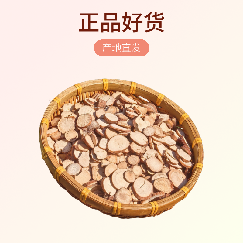 特级八年以上正宗杭白芍片产地直发无硫无添加