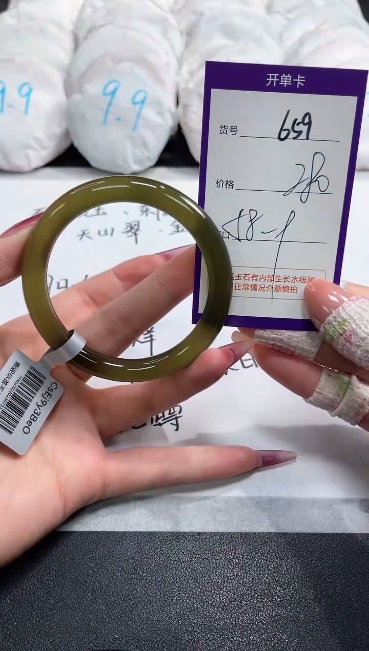 【闪购商品】玛瑙/玉髓手镯未镶嵌659