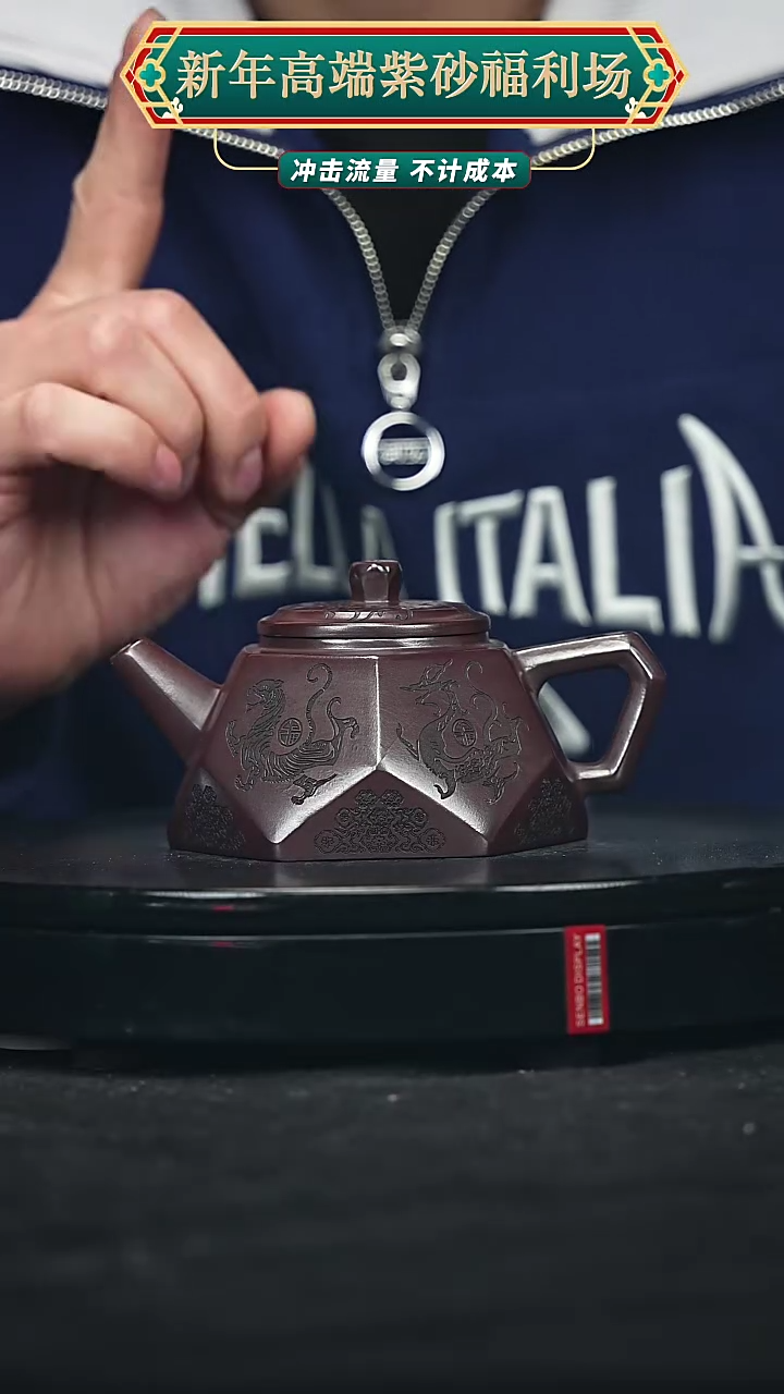 【闪购商品】宜兴原矿高端紫砂