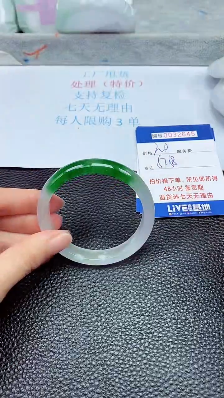 饰品拍下以实物为准32645