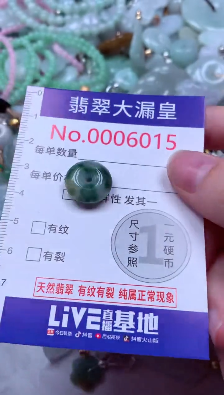 吊坠(不含链)未镶嵌翡翠6015