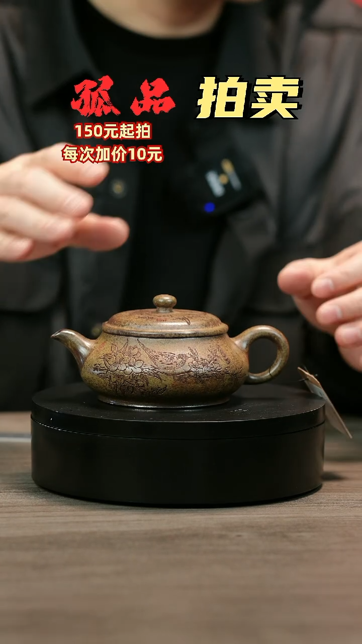 茶壶紫砂**H1917李琴柴烧刻绘明炉