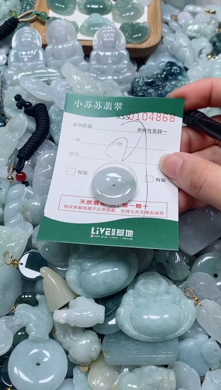 【闪购商品】翡翠颈饰未镶嵌闪购商品0104868