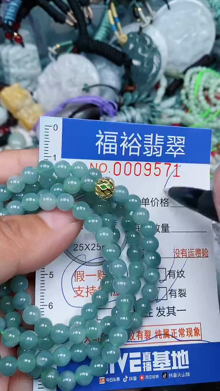 【闪购商品】翡翠颈饰未镶嵌...0009571