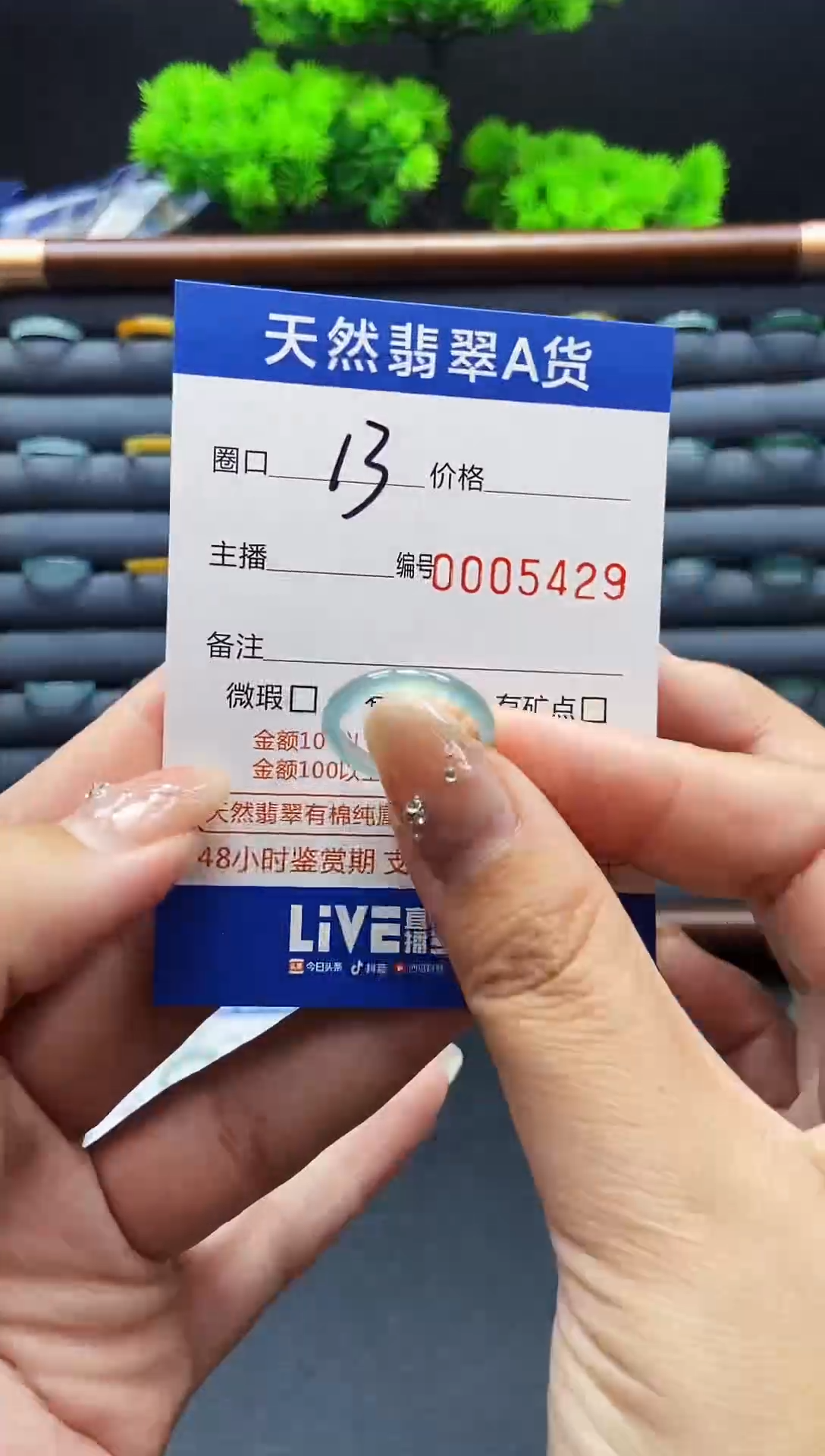 翡翠戒指未镶嵌戒圈