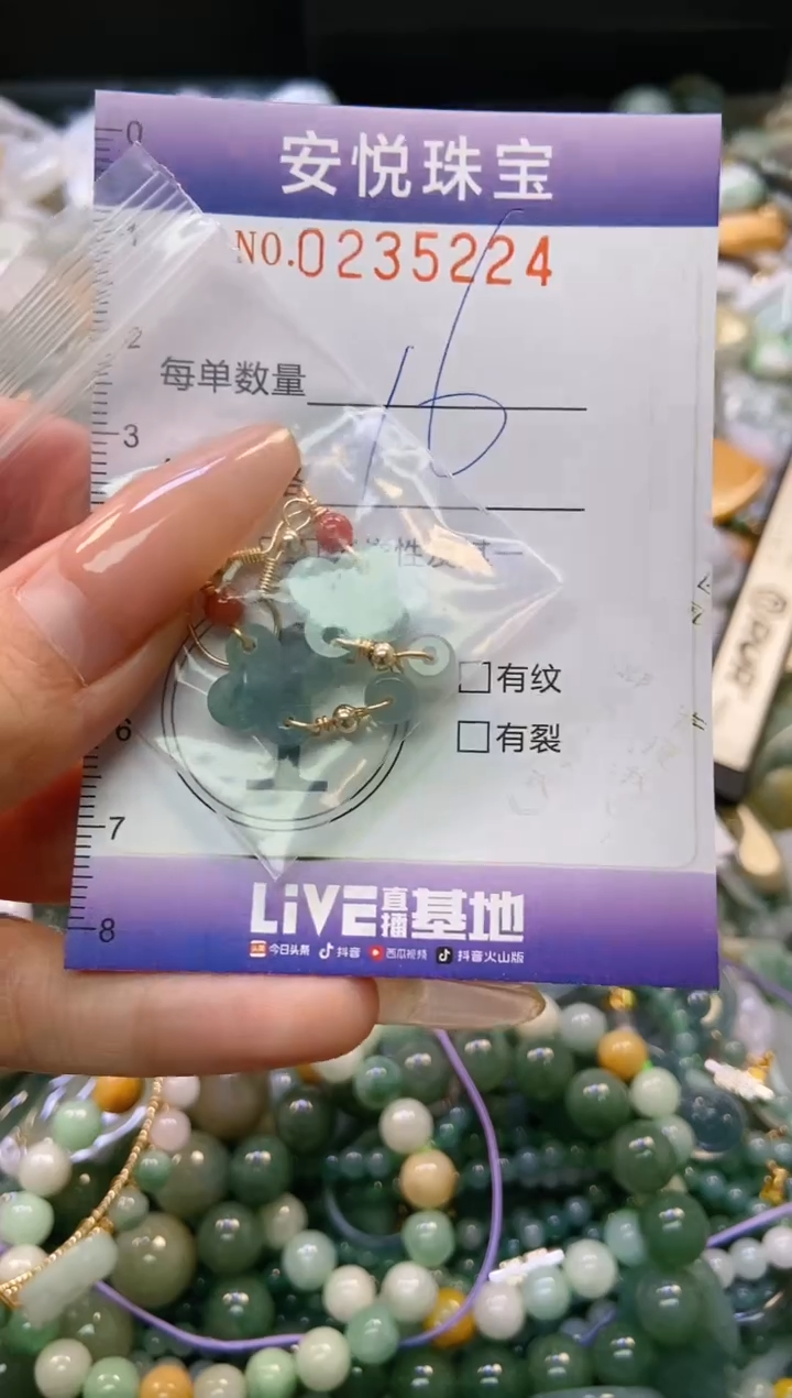 翡翠未镶嵌颈饰闪购0235224