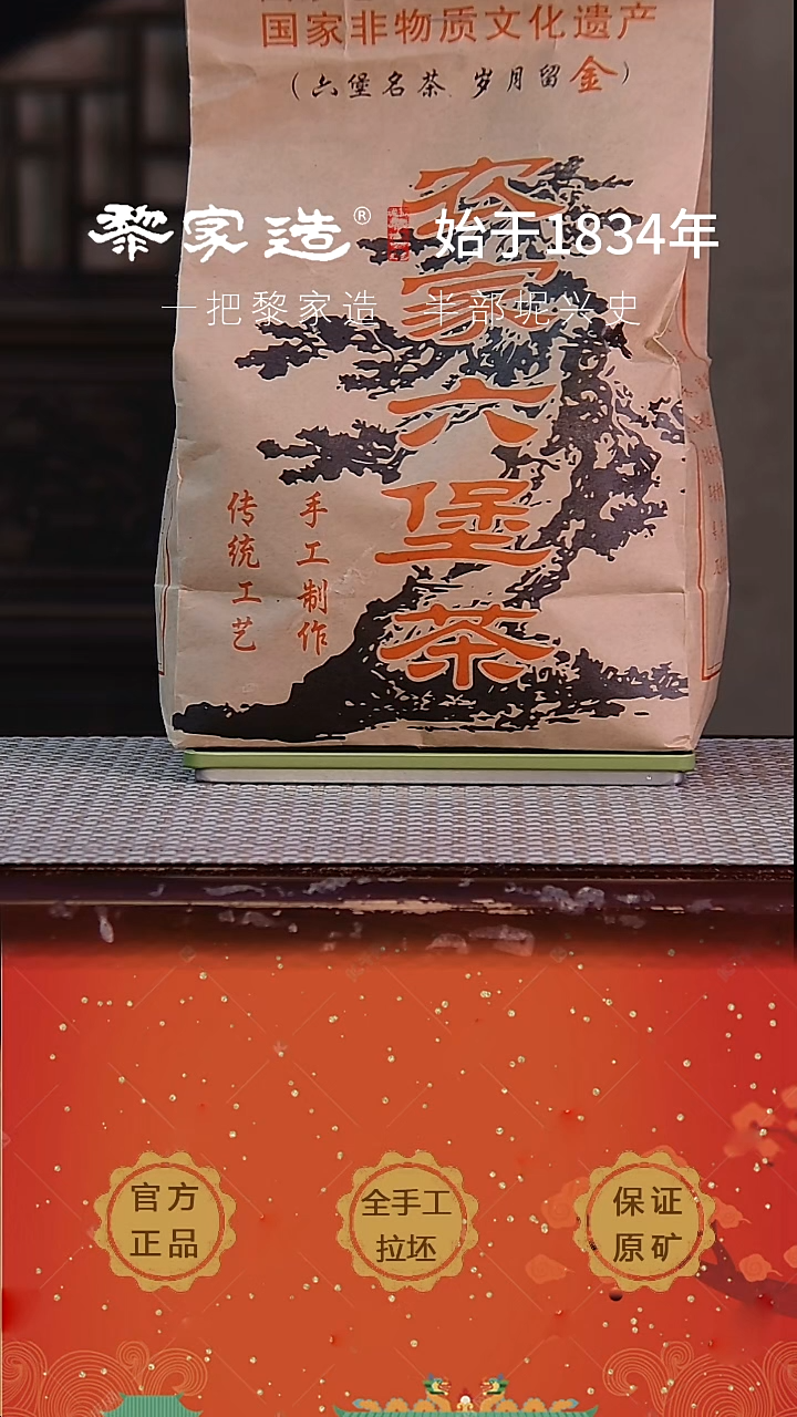 壶2016年六堡茶P（黎坚斌）黎叔家 500克一级茶